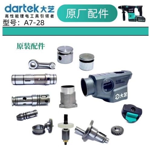 28高性能锂电工具通用替换件金属精密部件