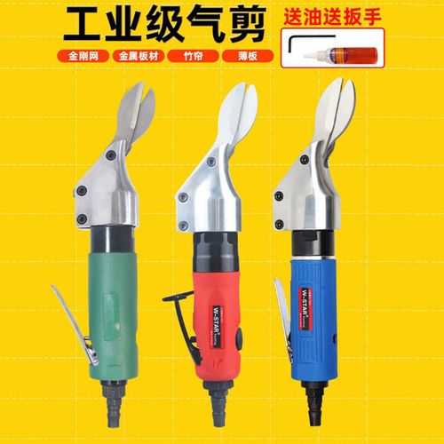 气动铁皮剪 高效强力切割金属薄板与金刚网的终极气动工具